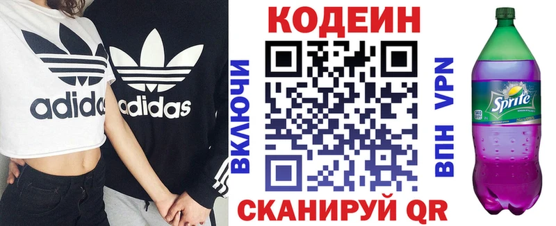 как найти   Светлый  Кодеин Purple Drank 