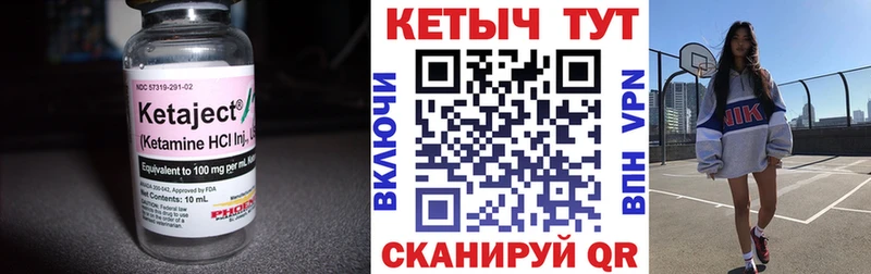 КЕТАМИН VHQ  купить наркоту  ОМГ ОМГ tor  Светлый 
