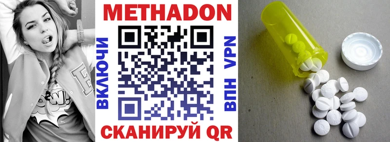 МЕТАДОН белоснежный  купить  цена  Светлый 