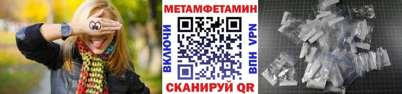 Первитин Methamphetamine  купить наркотик  hydra вход  Светлый 