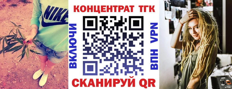 ТГК вейп Светлый